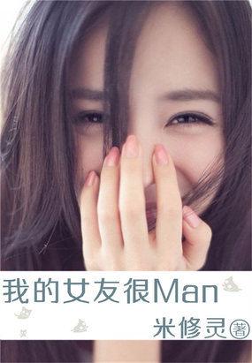 我的女朋友太萌了