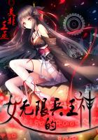 女神的修真兵王