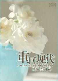 重回现代我家菜窖现代