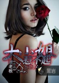老爸是宠女大佬