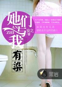 她们与我有关的英文