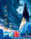 混沌学社