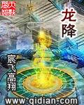 龙降山庄的简介