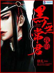 黑无常叫啥名