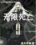 无限死亡秦阳动漫