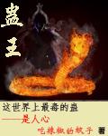 利用苗疆少年是病娇蛊王