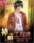 神眼什么实力