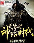 神话时代无限资源