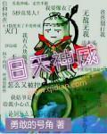 网游之独步武侠TXT免费