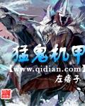 猛鬼兽图片