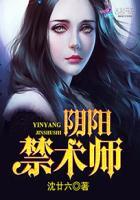 阴阳禁咒师云