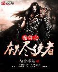 魔兽灰烬使者服务器人多吗