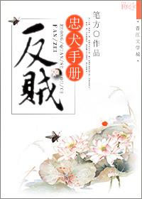 忠犬的反扑百度