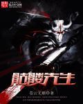 骷髅先生手游安装