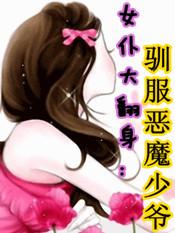 女仆life书籍
