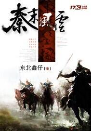 秦末势力图
