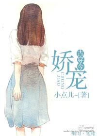 古穿今娇宠佳宝