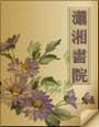 折桂令张可久