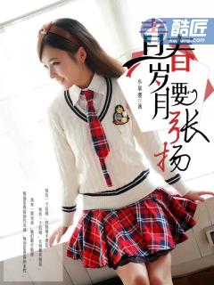 青春岁月是
