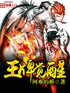 王牌觉醒短剧全集免费观看