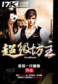 超级兵主系统