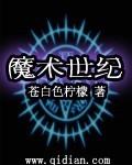 世界魔术师表演视频