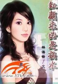 红颜不是祸水的辩论词