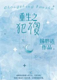重生之傻妻