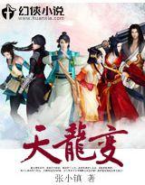 天龙变异宝宝成长率怎么洗