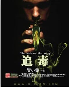 猎毒风暴