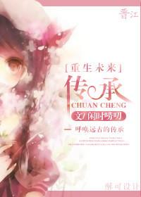 重生 未来