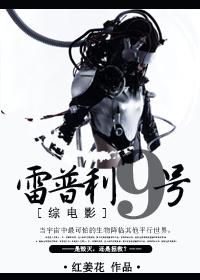 雷普雷普