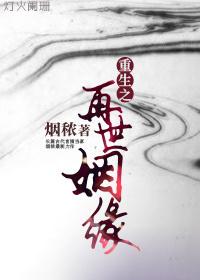 大虞后宫记事 烟秾