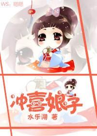 冲喜娘子陆漫姜展维免费阅读
