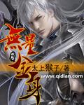 无量金身无弹