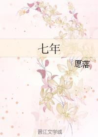 七年级狼原文