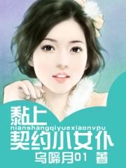 契约女仆是干嘛的