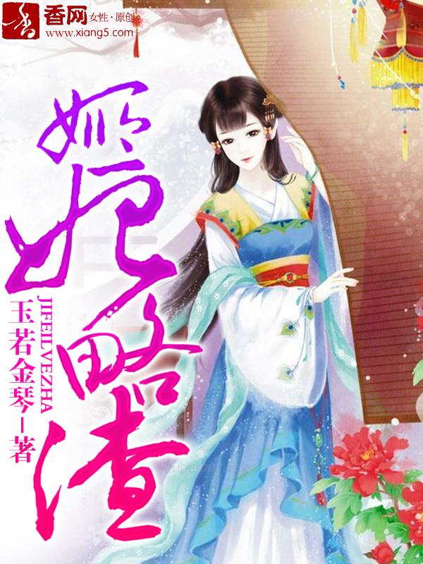 姬 夫人 妃