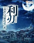 末世之力