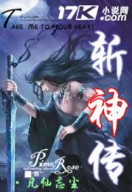 斩神传奇大魔法师梅林
