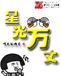 星光万丈头像框