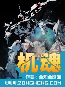 机魂大悦表情包图片