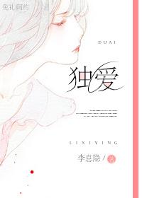 追好久了