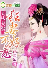 妻从夫化