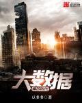 大数据改变我们的工作和生活方式