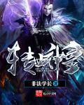 主角是神转世的