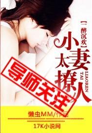 一醉沉沦顾千寻有声