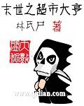 末世之超市大亨笔趣阁