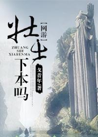 壮士英雄