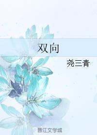 双向抑郁症比抑郁症严重吗